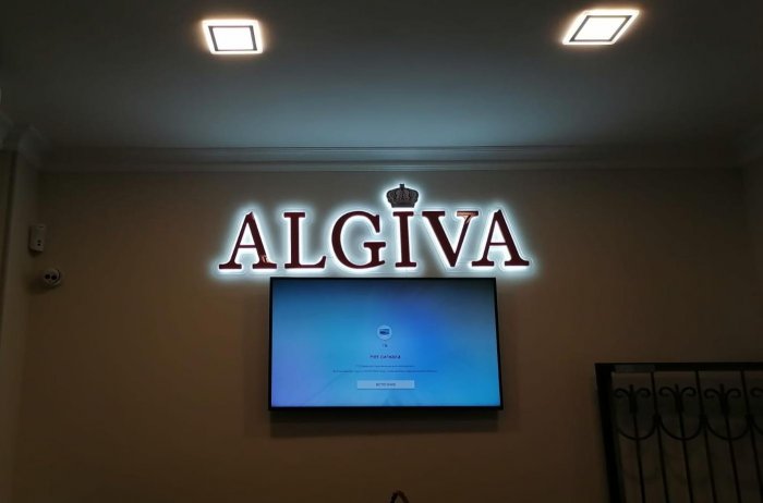 Объемные буквы - Algiva